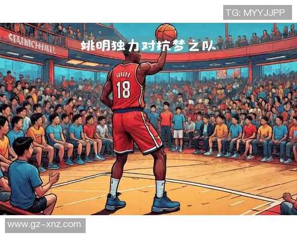 传奇明星对决中国男篮展现篮球魅力与激情的巅峰对抗